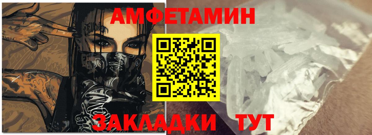 АМФ Розовый Арзамас
