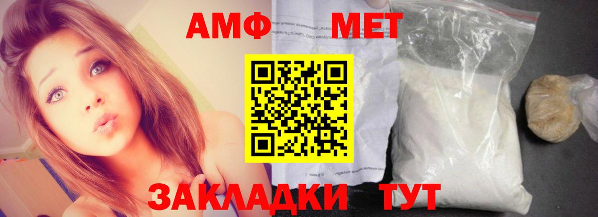 АМФ  Amphetamine 98%  Вход с VPN  Арзамас 