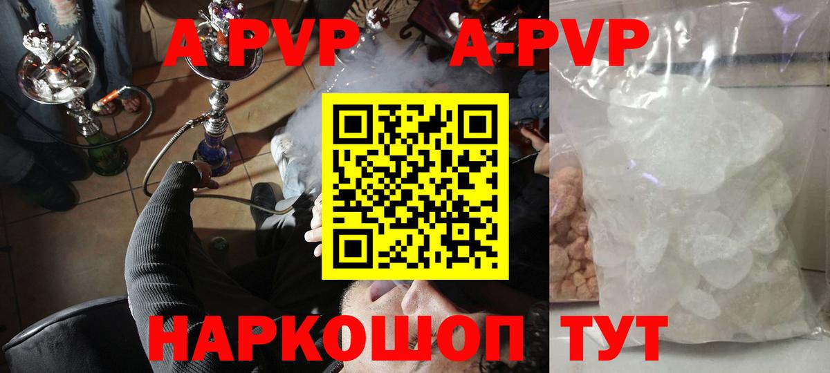 Арзамас  A-PVP Crystall  Alfa_PVP VHQ  Вход с VPN  Альфа ПВП  Alfa_PVP Соль 