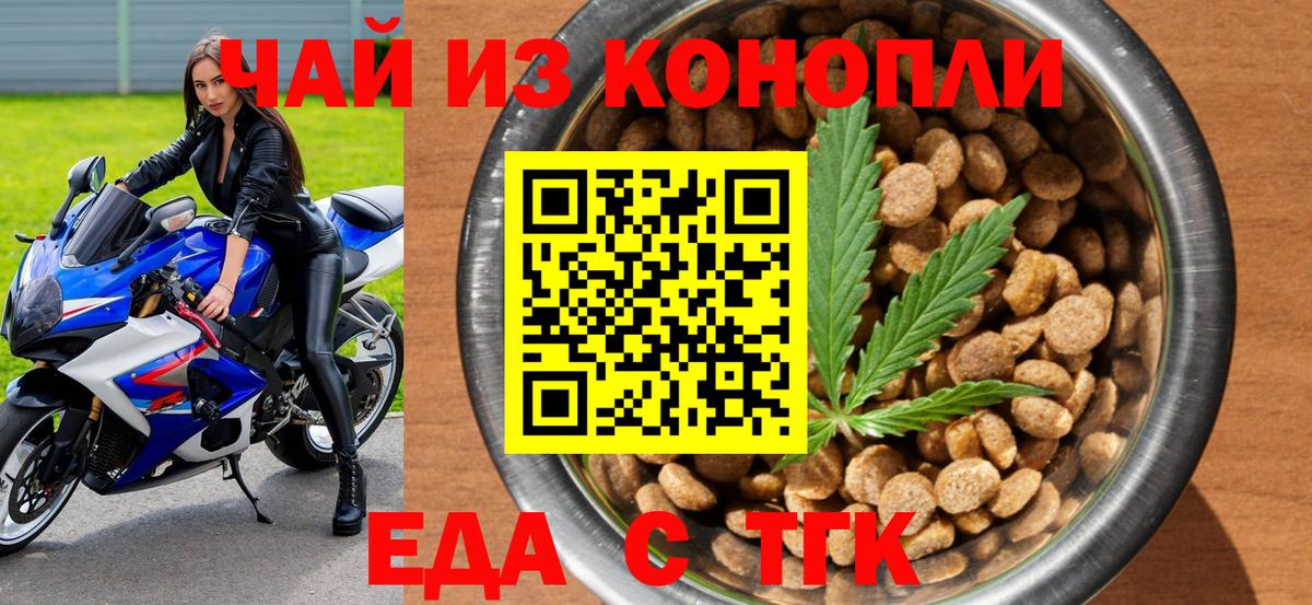 Cannafood конопля Арзамас