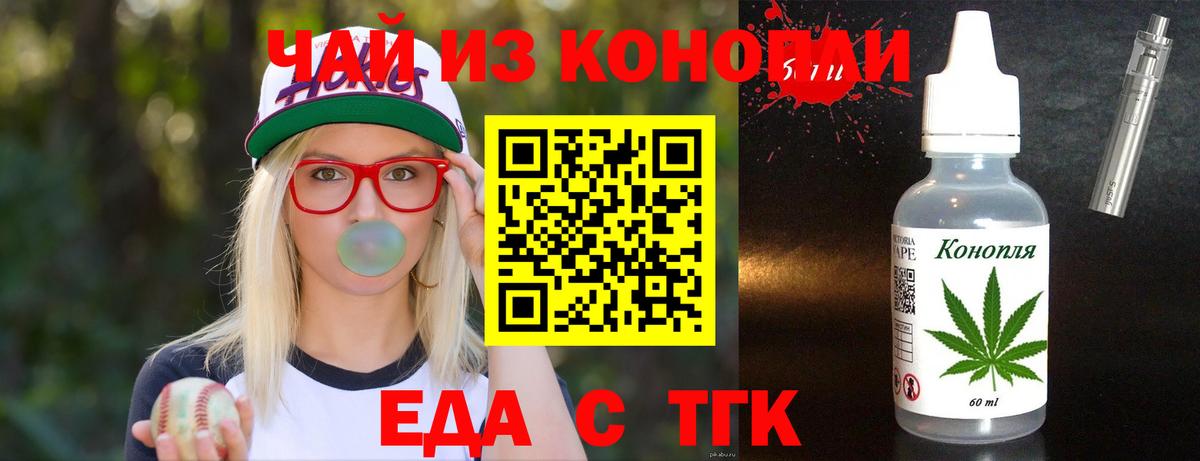 Canna-Cookies марихуана  Вход с VPN  Арзамас 
