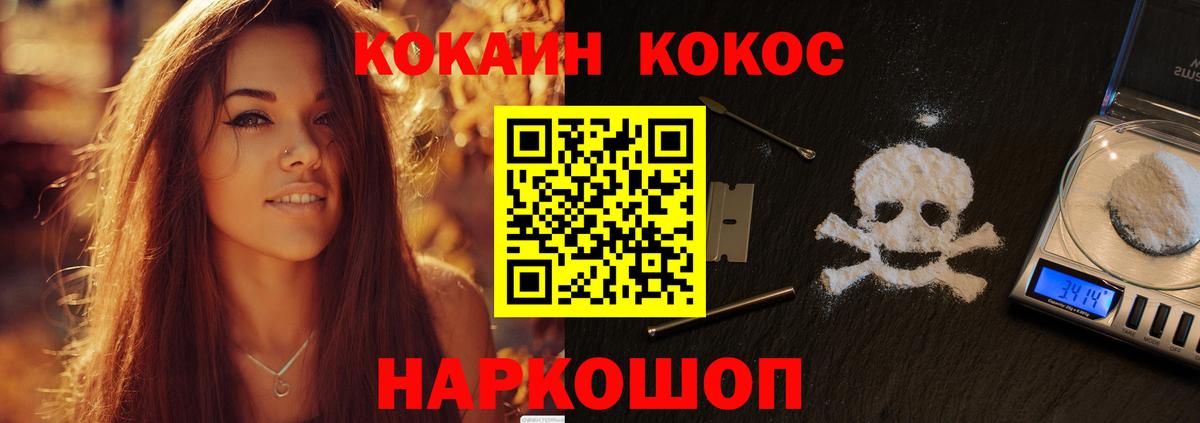 Арзамас  Cocaine 99%  Вход с VPN  Cocaine  КОКАИН Боливия 