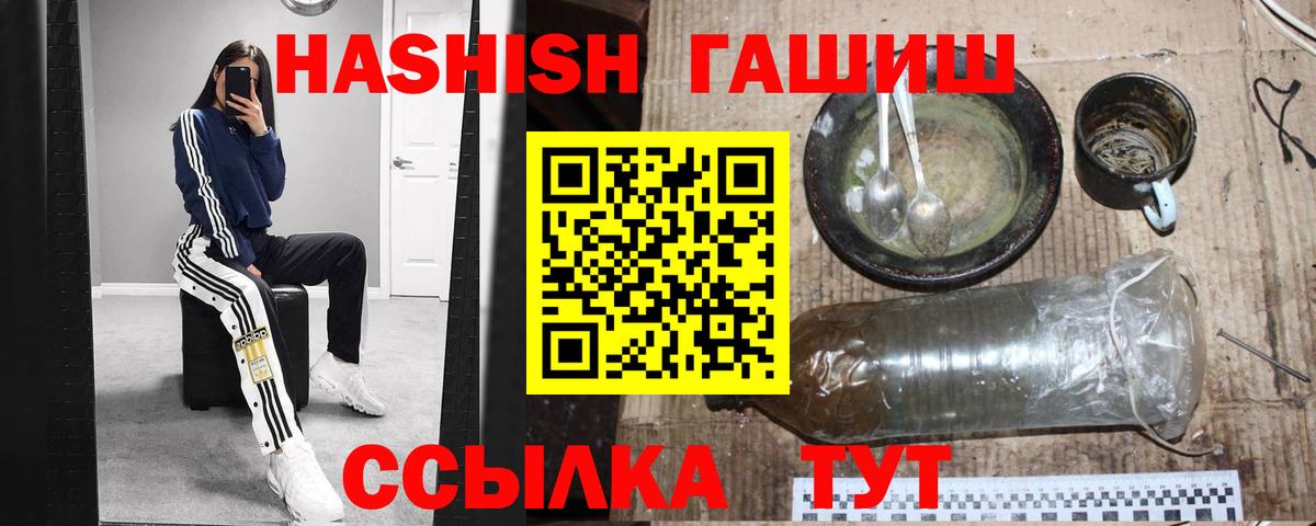 ГАШИШ 40% ТГК Арзамас