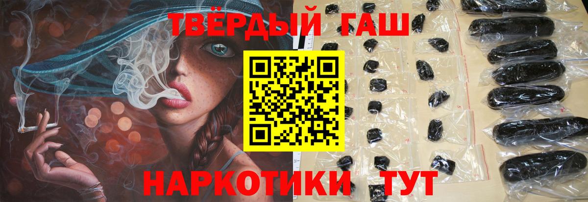 ГАШИШ 40% ТГК  Гашиш hashish  Арзамас  Вход с VPN 
