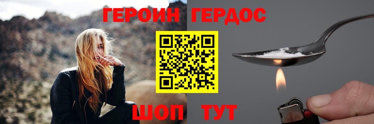 Героин белый  Вход с VPN  Арзамас 