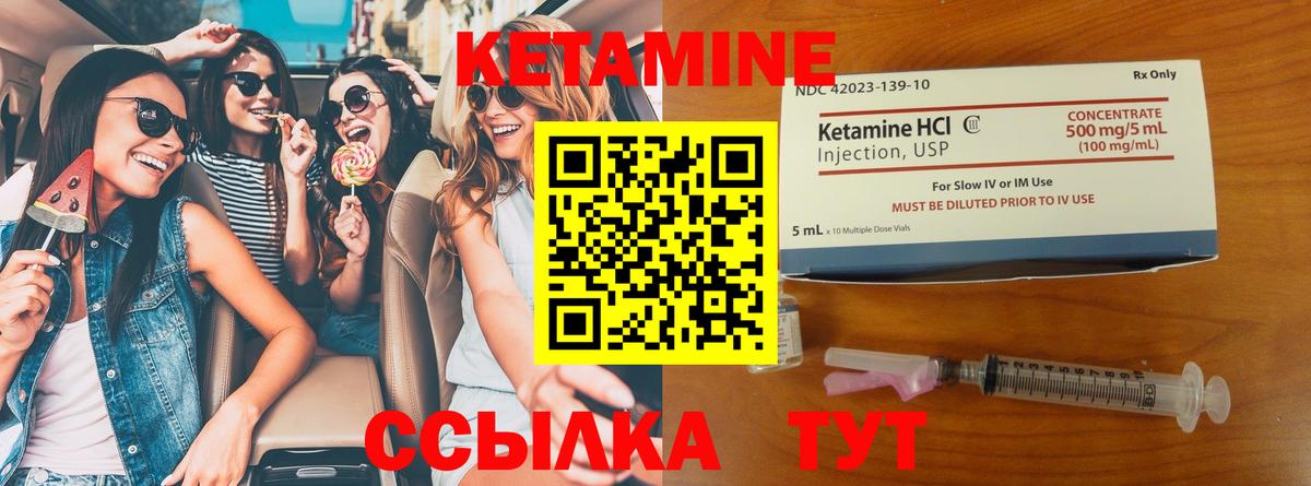 Арзамас  Кетамин VHQ  Кетамин ketamine    онион  Вход с VPN 