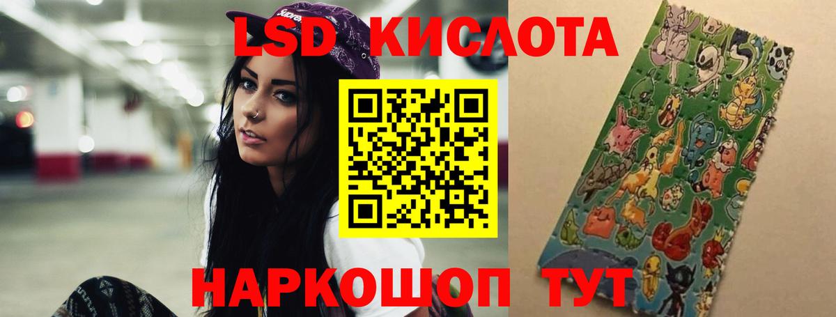 LSD-25 экстази кислота Арзамас
