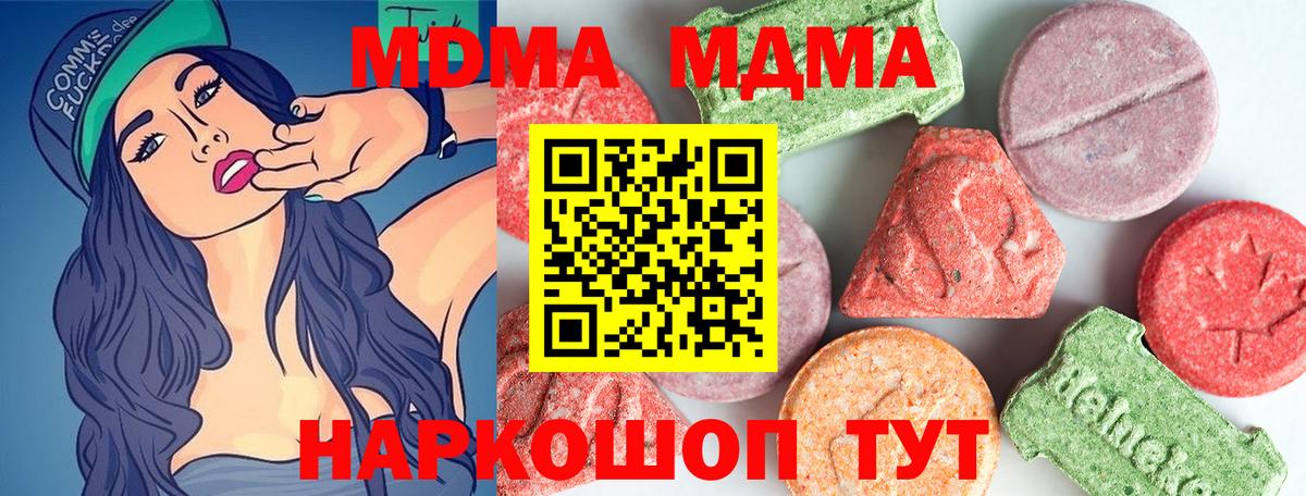 МДМА Molly Арзамас