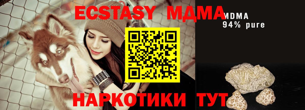 MDMA Molly  MDMA кристаллы  Вход с VPN  Арзамас 