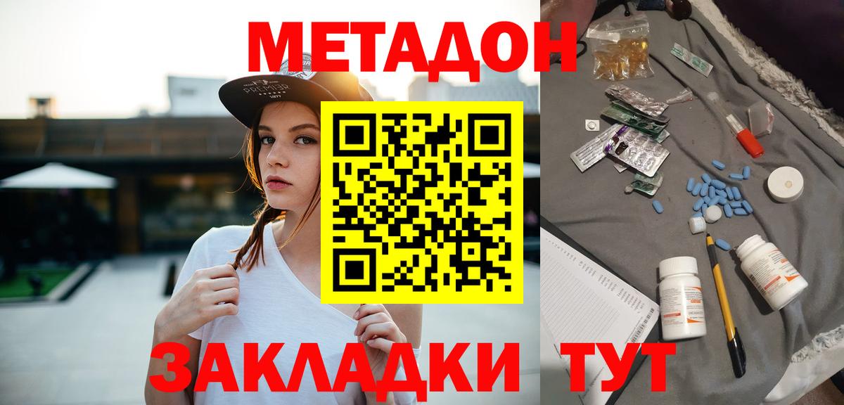 Арзамас  МЕТАДОН methadone  Вход с VPN 