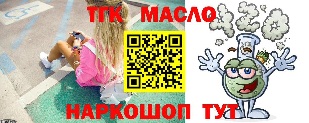 ТГК Wax Арзамас