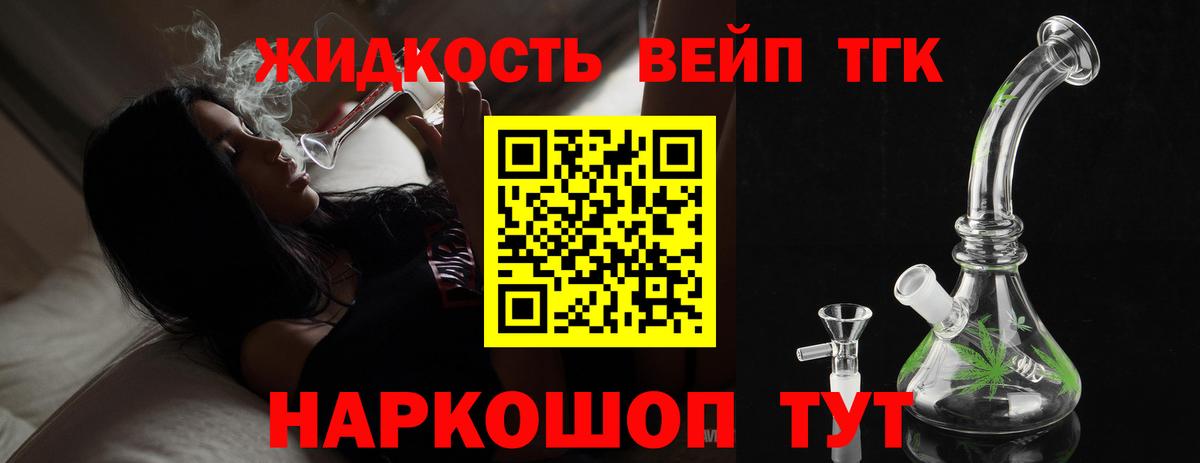 Дистиллят ТГК вейп  Вход с VPN  Арзамас 